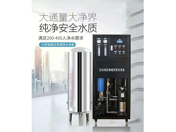 KWE-0.25T淨水設備